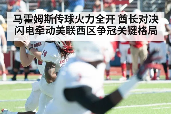 American football quarterback throwing pass