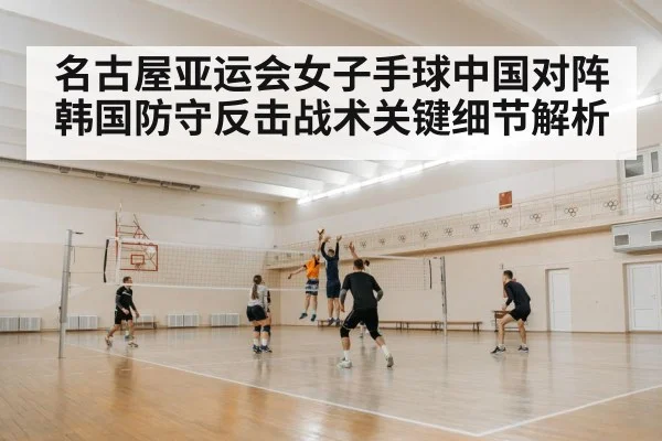 handball fast break attack