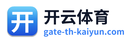 开云体育